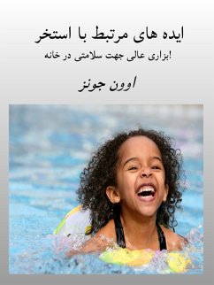 ایده های مرتبط با استخر (eBook, ePUB) - Jones, Owen