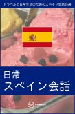 日常スペイン会話 (eBook, ePUB)