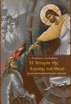 Ιστορία της Αγάπης του Θεού (eBook, ePUB) - Λουδοβίκος, π. Νικόλαος