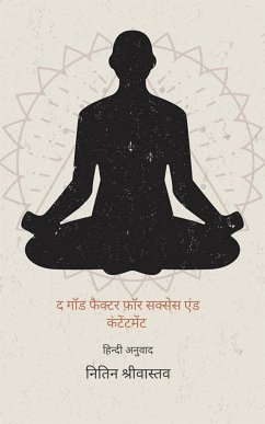 द गॉड फैक्टर फ़ॉर सक्सेस एंड कंटेंटमेंट (eBook, ePUB) - श्रीवास्तव, नितिन