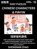 Chinese Characters & Pinyin (Part 15) - Easy Mandarin Chinese Character Search Brain Games for Beginners, Puzzles, Activities, Simplified Character Easy Test Series for HSK All Level Students