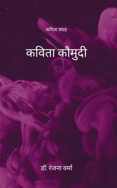 कविता कौमुदी (eBook, ePUB) - वर्मा, डॉ. रंजना