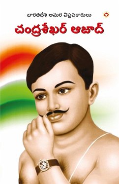 Bharat ke Amar Krantikari Chandra shekhar Azad in Telugu (భారతదేశపు గొప్ప అమర విప్లవకారుడ - Agarwal, Meena