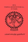 Siva Temple Architecture Etc. In Tamil