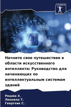 Nachnite swoe puteshestwie w oblasti iskusstwennogo intellekta: Rukowodstwo dlq nachinaüschih po intellektual'nym sistemam zdanij - H., Reshma;T., Leonila;S., Geerthik
