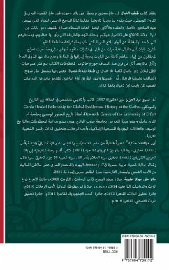 Cover كتابُ طَيْـفِ الخَيـال