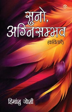 Cover Suno, Agnisambhav Kavitayen (सुनो, अग्निसंभव कविताएं)