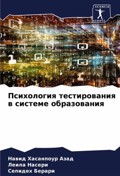 Cover Psihologiq testirowaniq w sisteme obrazowaniq