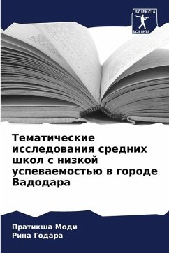 Tematicheskie issledowaniq srednih shkol s nizkoj uspewaemost'ü w gorode Vadodara - Modi, Pratiksha;Godara, Rina