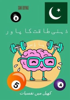 ذہنی طاقت کا پاور ہاؤس - Duymaz, Sami