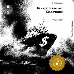 Bankrotstvo.net (Zadachnik) (MP3-Download) - Yavorskiy, Yuriy