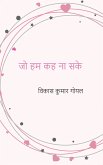 जो हम कह ना सके (eBook, ePUB)