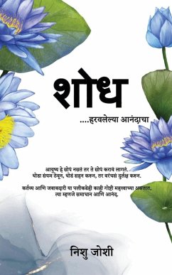 Cover SHODH HARAWALELYA ANANDACHA