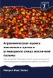 Agronomicheskaq ocenka zhiznennogo... - Bild 1