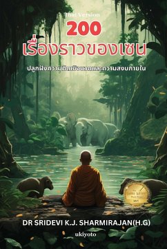 200 Zen Stories- Cultivating Positivity and Inner Peace Thai Version - Sridevi K. J. Sharmirajan (H. G:)