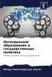 Integral'noe obrazowanie i... - Bild 1