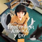 Extraordinary Attorney Woo Vol.2 (MP3-Download)