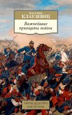 Закат Западного мира. Очерки морфологии мировой истории (eBook, ePUB)