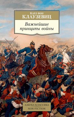 Закат Западного мира. Очерки морфологии мировой истории (eBook, ePUB) - Шпенглер, Освальд