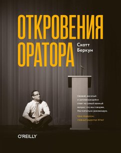 Otkroveniya oratora (eBook, ePUB) - Berkun, Scott