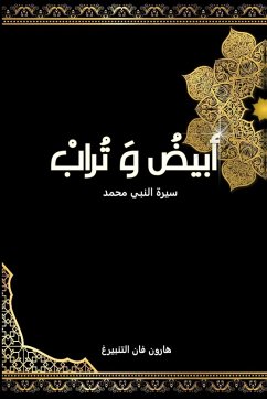 Cover أبيض و تراب