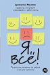 The End of Burnout: Why Work Drains Us... - Bild 1