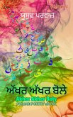 Akher Akher Boly-1 (eBook, ePUB) Akher Akher Boly-1 (eBook, ePUB)