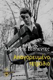 Forbidden Notebook (eBook, ePUB)
