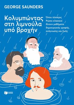Cover A swim in a pond in the rain (eBook, ePUB)