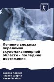 Lechenie slozhnyh perelomow skulomaxillqrnoj oblasti - poslednie dostizheniq