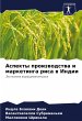 Aspekty proizwodstwa i marketinga risa... - Bild 1