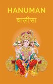 Hanuman Chalisa (Chalisa Collection (Bilingual), #1) (eBook, ePUB)