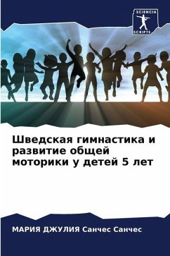 Shwedskaq gimnastika i razwitie obschej motoriki u detej 5 let - Sanches Sanches, MARIYa DZhULIYa