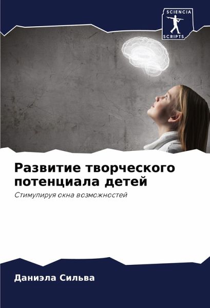 Razwitie tworcheskogo potenciala detej