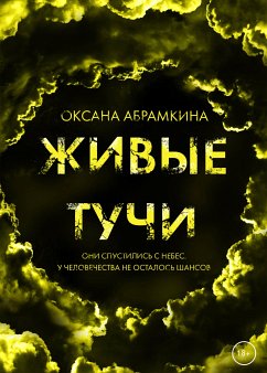 ZHivye tuchi (eBook, ePUB) - Abramkina, Oksana