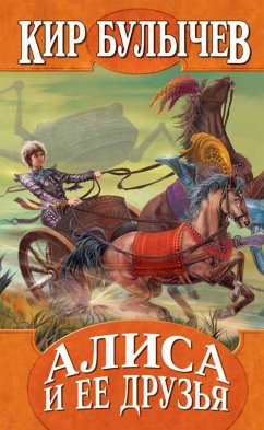 Drevnie tayny (eBook, ePUB) - Bulychev, Kir