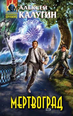 Cover Mertvograd (eBook, ePUB)