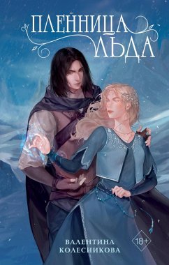 Cover Plennitsa lda (eBook, ePUB)