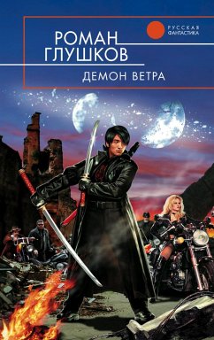 Cover Demon vetra (eBook, ePUB)