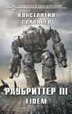 Раубриттер III. Fidem (eBook, ePUB)