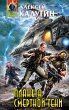 Planeta smertnoy teni (eBook, ePUB) - Bild 1