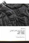 &#1610;&#1607;&#1608;&#1583; &#1575;&#1604;&#1593;&#1585;&#1575;&#1602; &#1601;&#1610; &#1575;&#1604;&#1593;&#1589;&#1585; &#1575;&#1604;&#1593;&#1576;&#1575;&#1587;&#1610; 132 -656&#1607;&#1600; 749 - 1258&#1605;