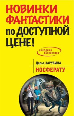 Cover Nosferatu (eBook, ePUB)