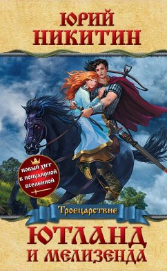 YUtland i Melizenda (eBook, ePUB) - Nikitin, Yuri