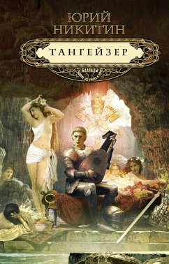 Tangeyzer (eBook, ePUB) - Nikitin, Yuri