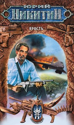 Cover YArost (eBook, ePUB)