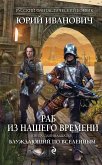 Блуждающий по вселенным (eBook, ePUB)