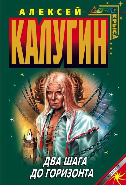 Dva shaga do gorizonta (eBook, ePUB) Dva shaga do gorizonta (eBook, ePUB)