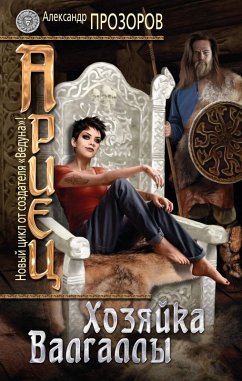 Hozyayka Valgally (eBook, ePUB) - Prozorov, Alexander