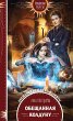 Obeschannaya koldunu (eBook, ePUB) - Bild 1